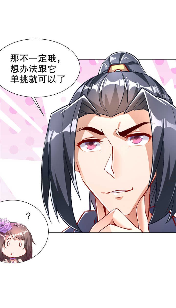 第69章：丑八怪，你过来呀！