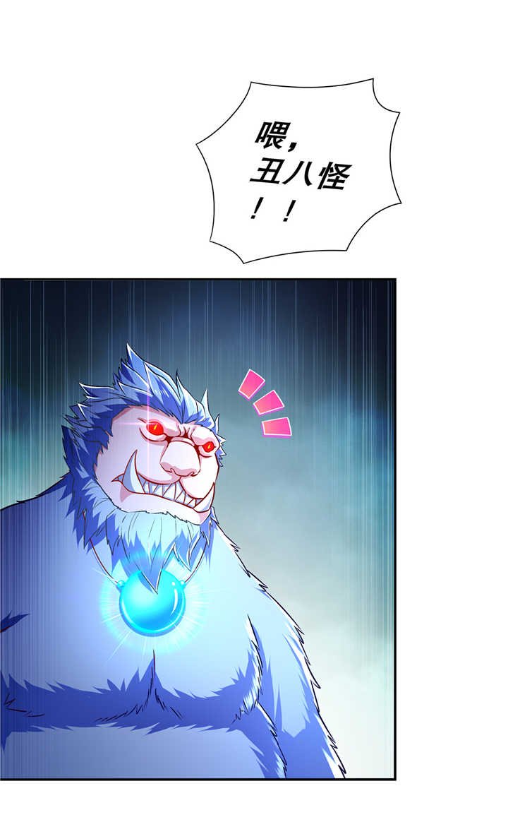 第69章：丑八怪，你过来呀！