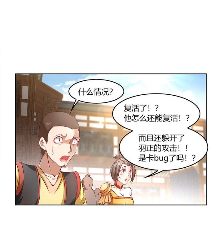 第7章：时间之眼
