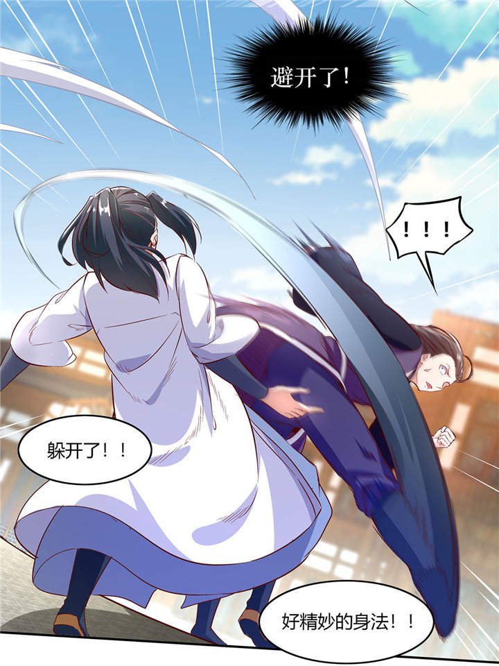 第7章：时间之眼