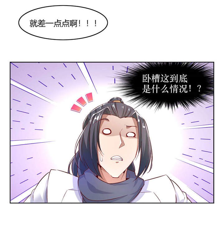 第7章：时间之眼