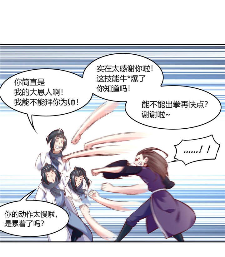 第7章：时间之眼
