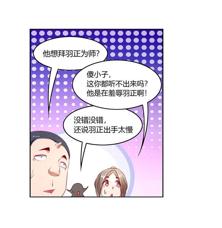 第7章：时间之眼