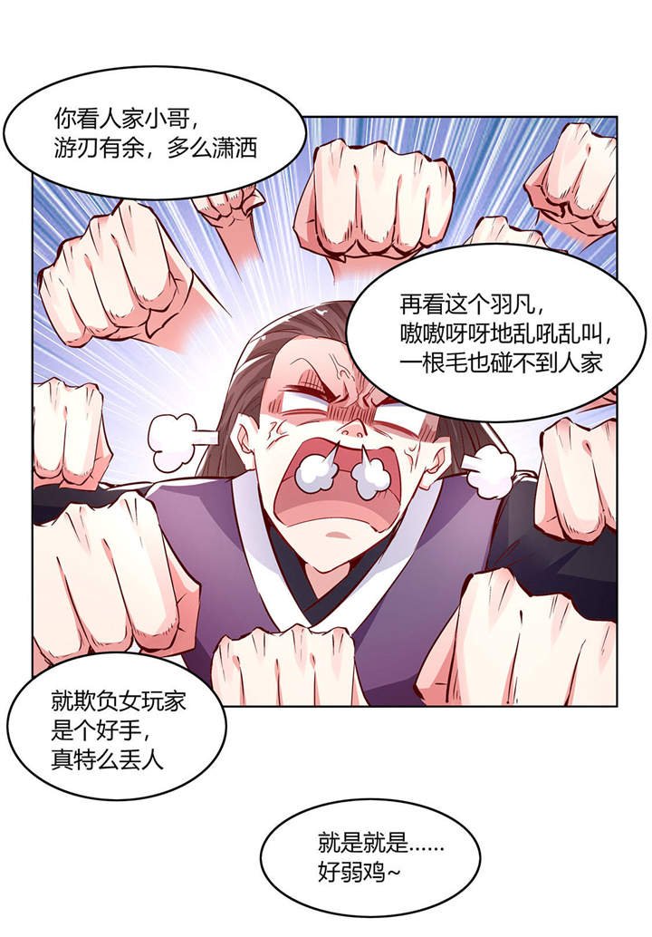 第7章：时间之眼