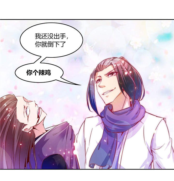 第7章：时间之眼