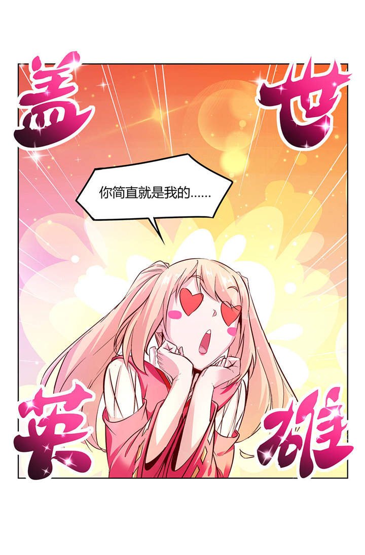 第7章：时间之眼