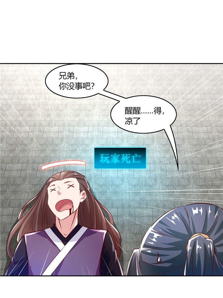 第7章：时间之眼