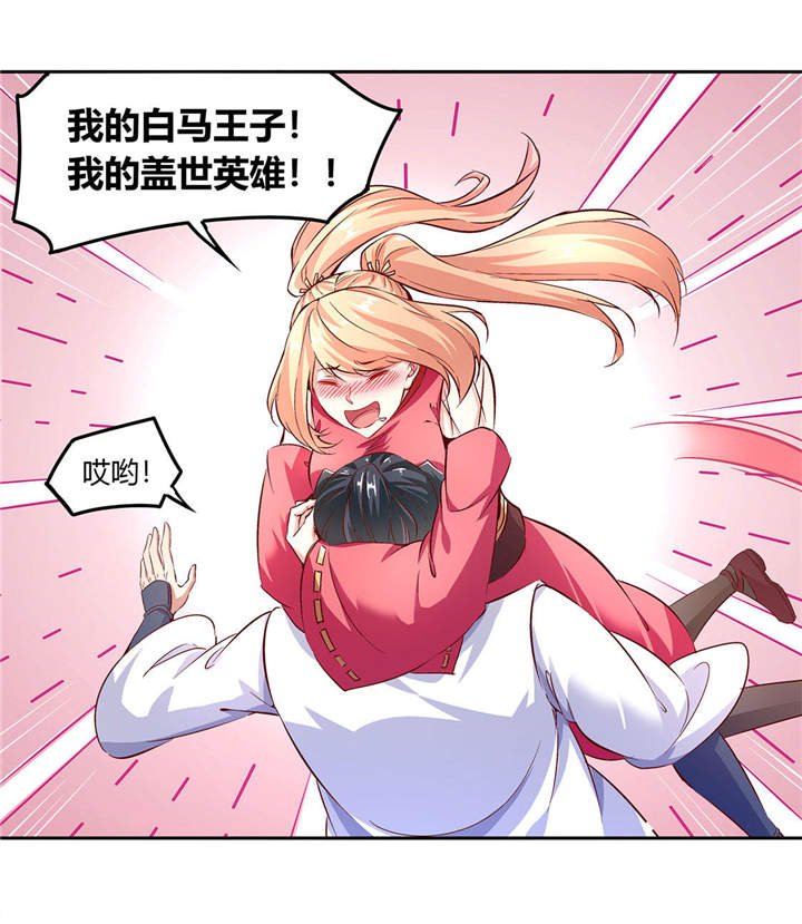 第7章：时间之眼