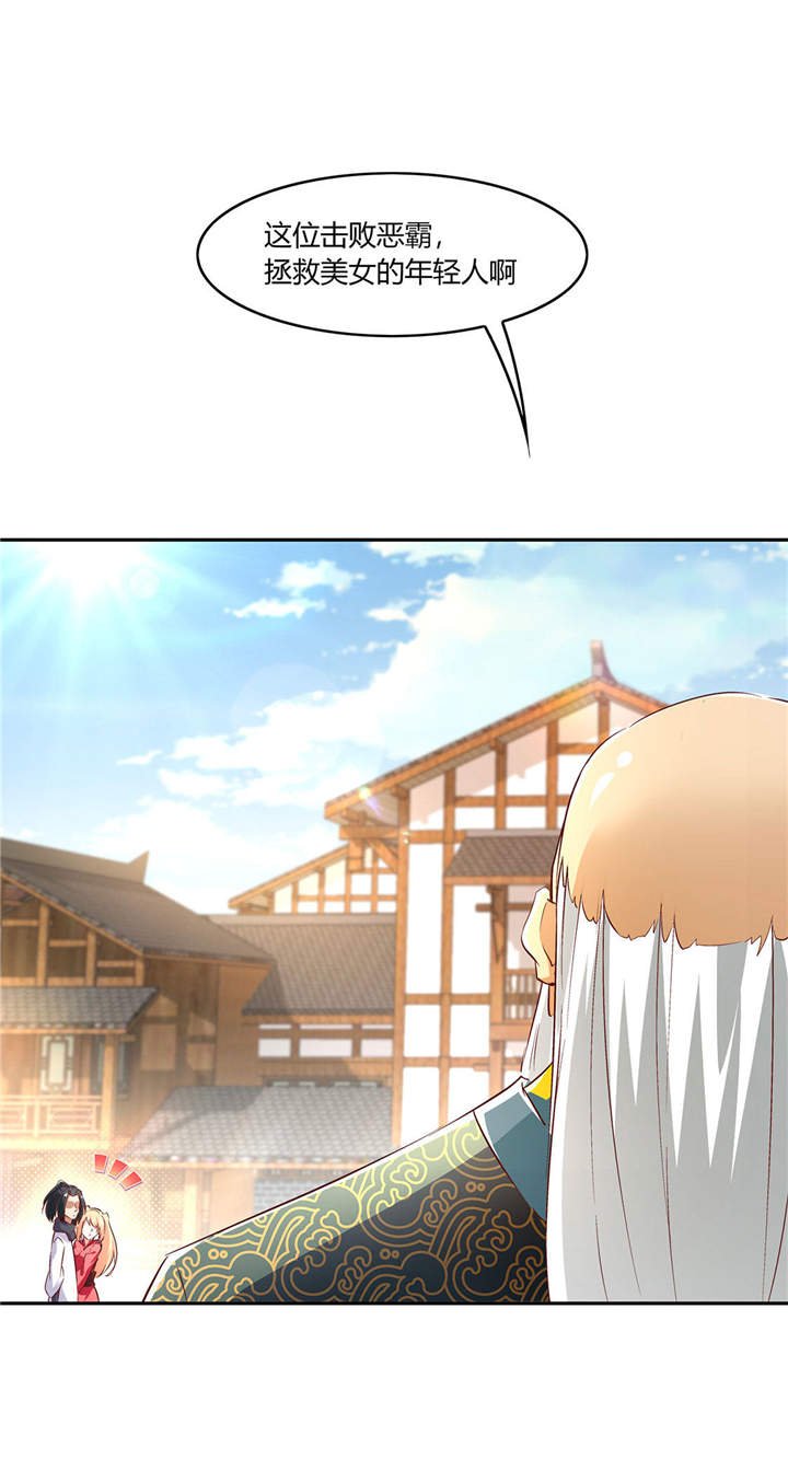 第7章：时间之眼
