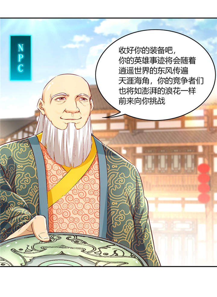 第7章：时间之眼