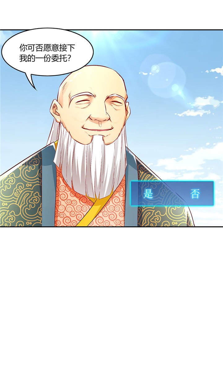 第7章：时间之眼