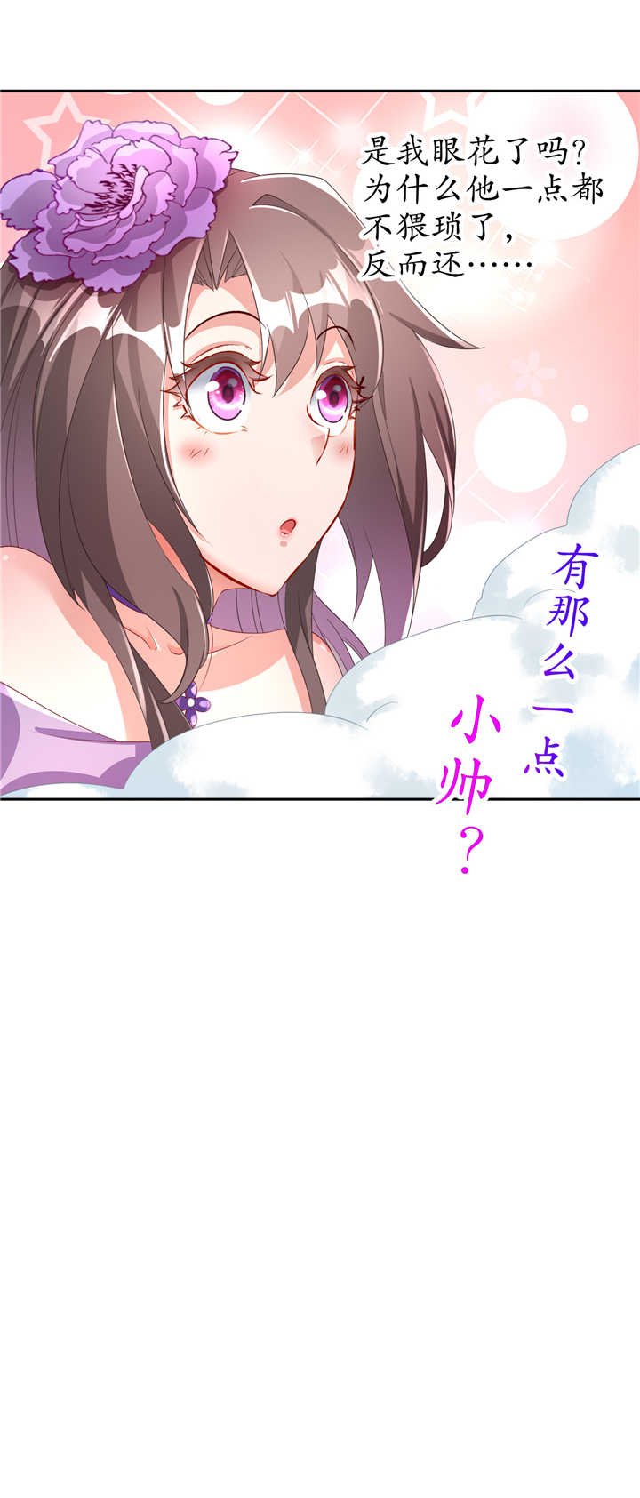 第70章：我是造物的神！