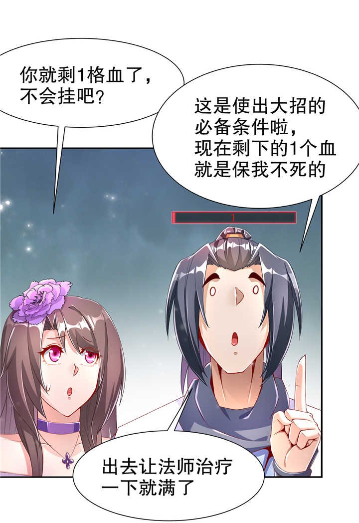 第71章：最后一滴血