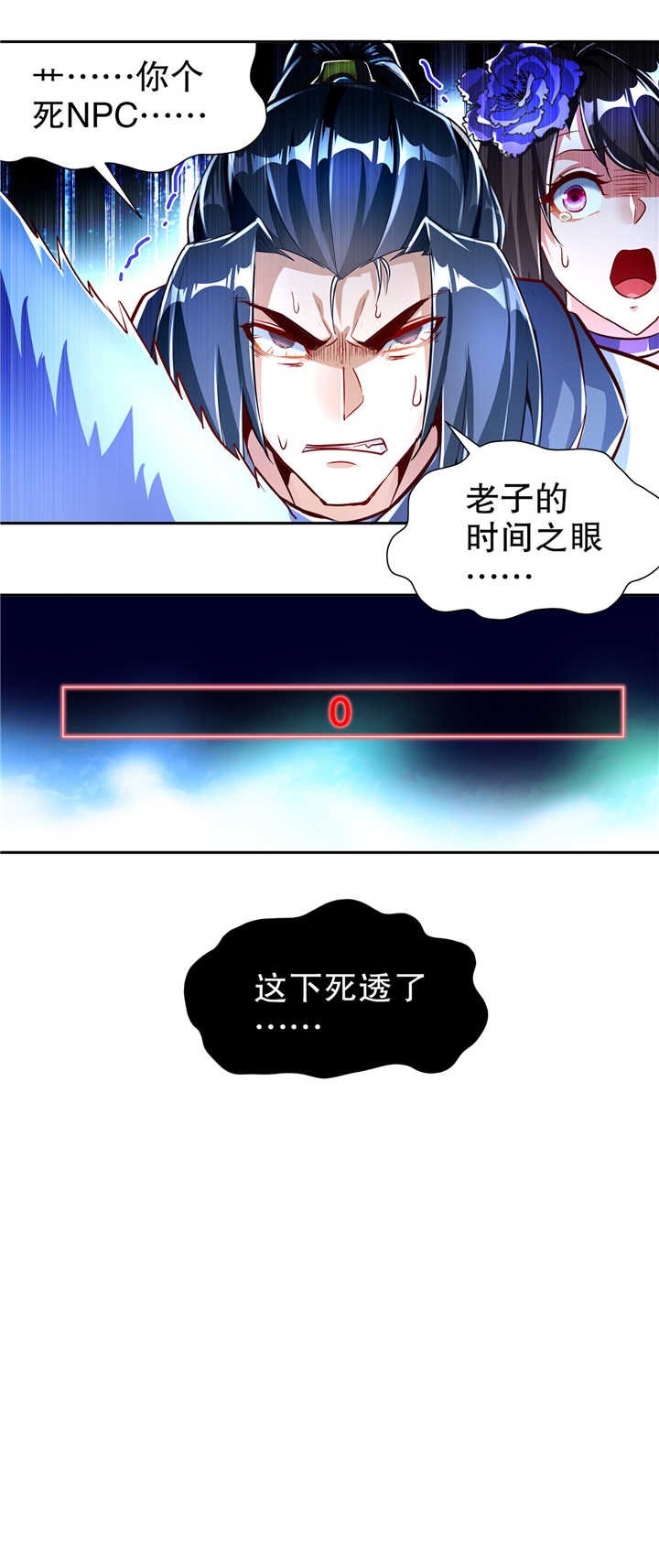 第71章：最后一滴血