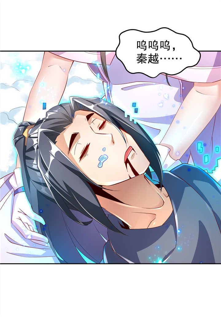 第72章：卜算占星术