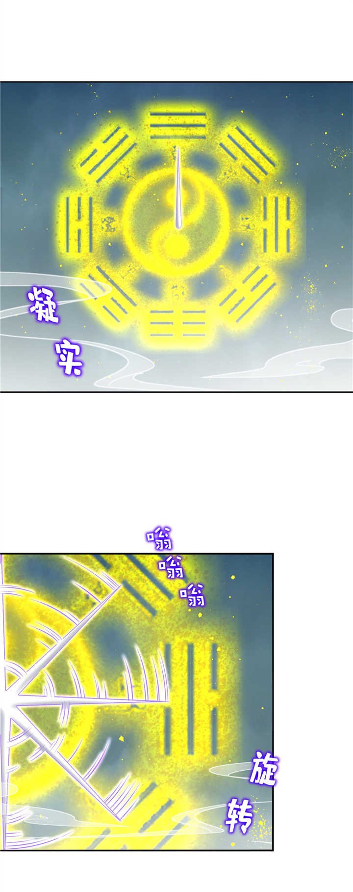 第72章：卜算占星术