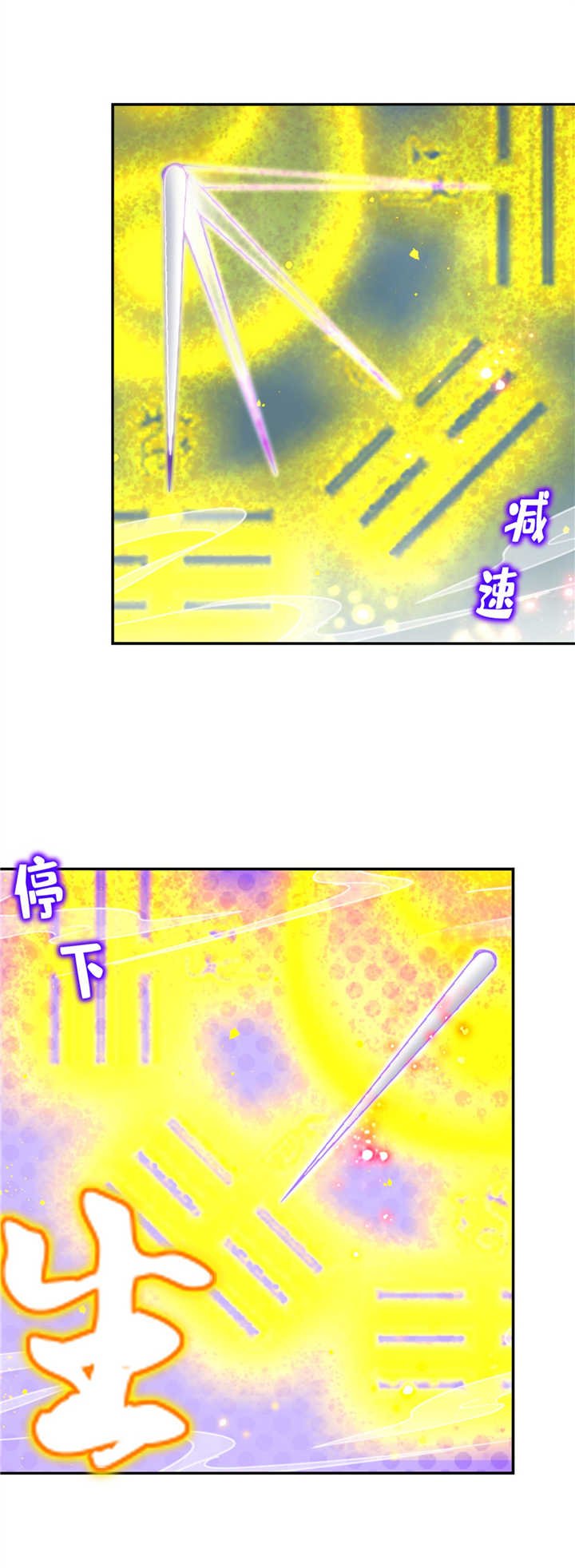 第72章：卜算占星术