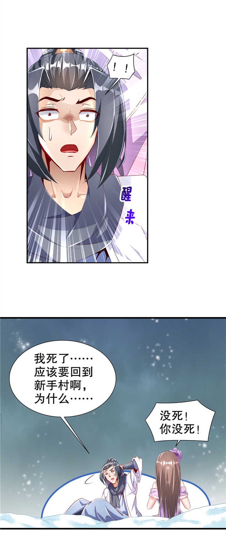 第72章：卜算占星术