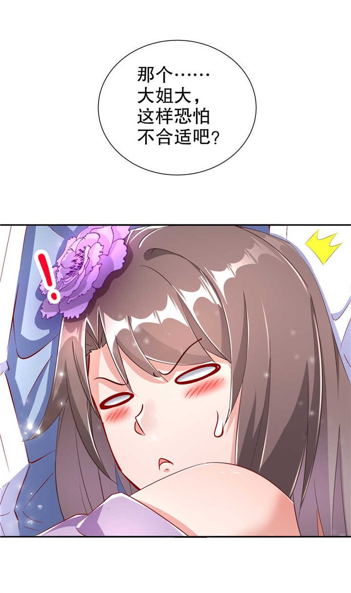 第72章：卜算占星术