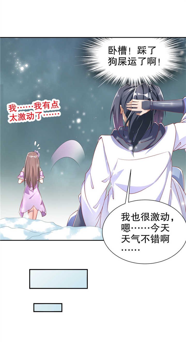 第72章：卜算占星术