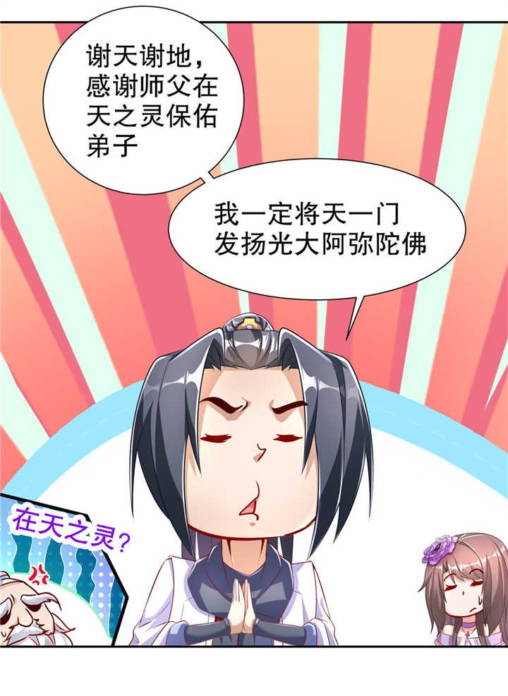 第72章：卜算占星术