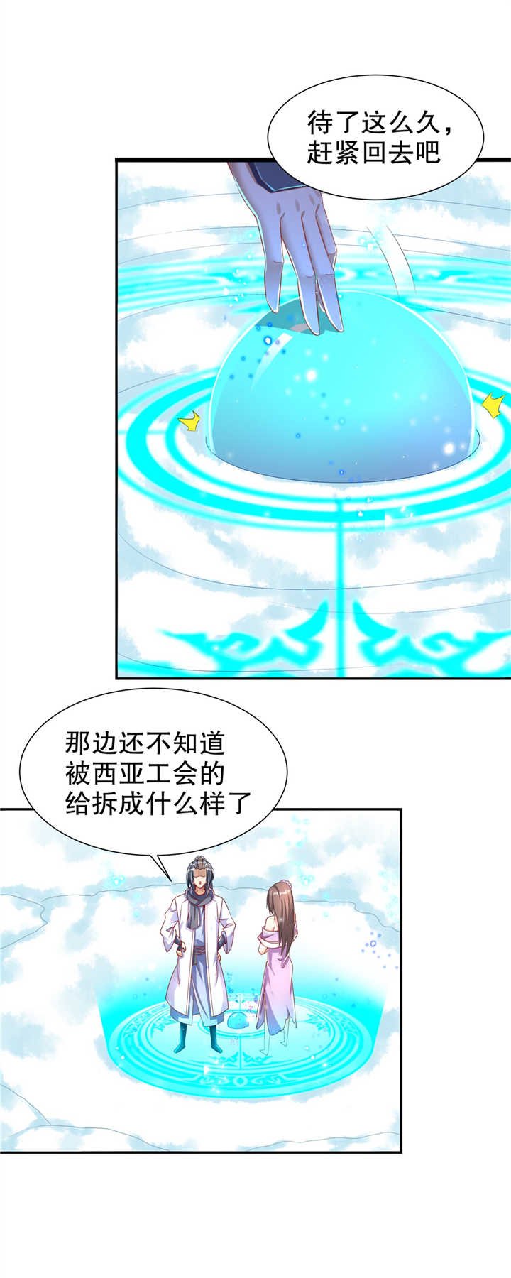 第72章：卜算占星术