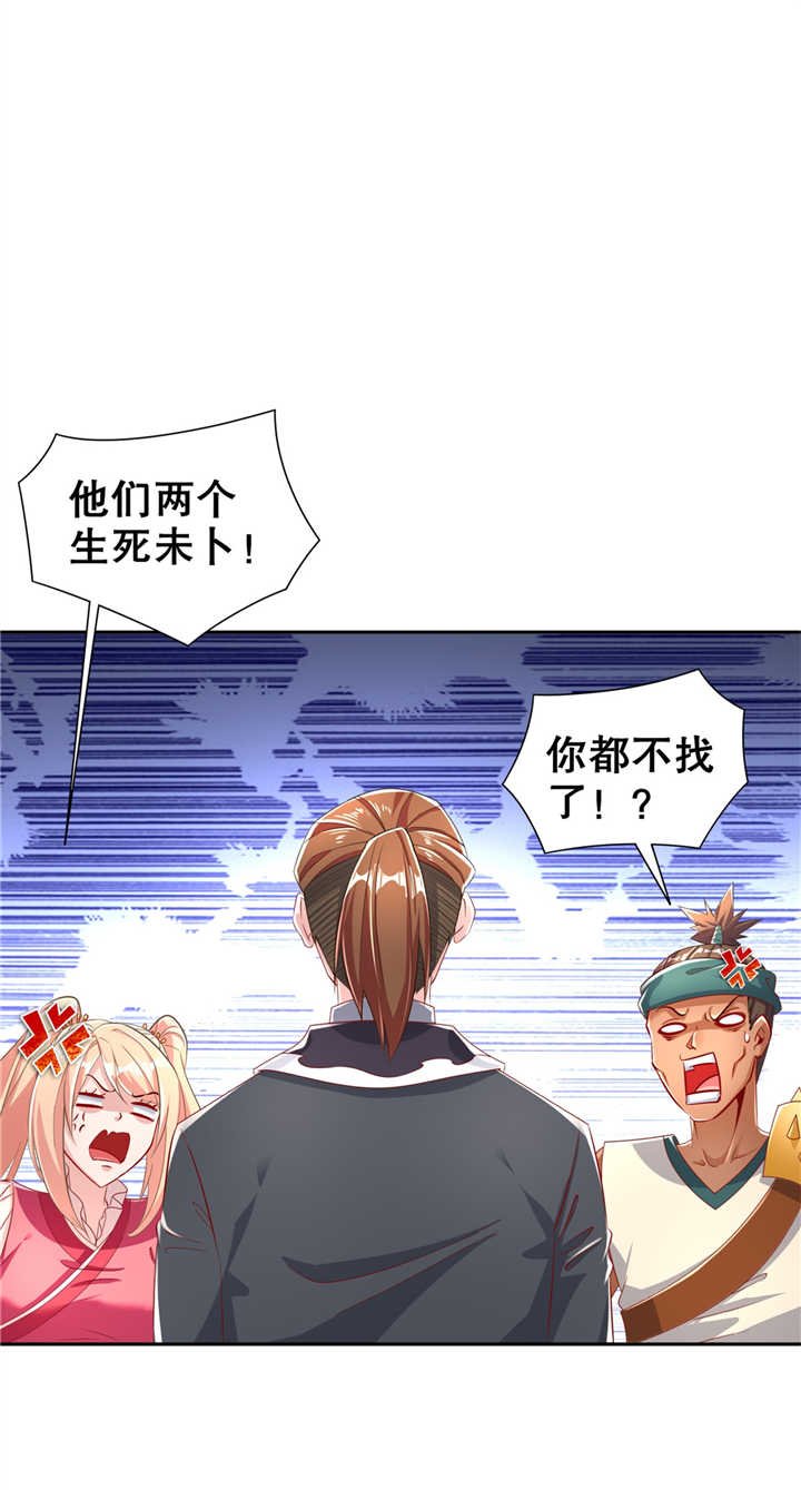 第72章：卜算占星术