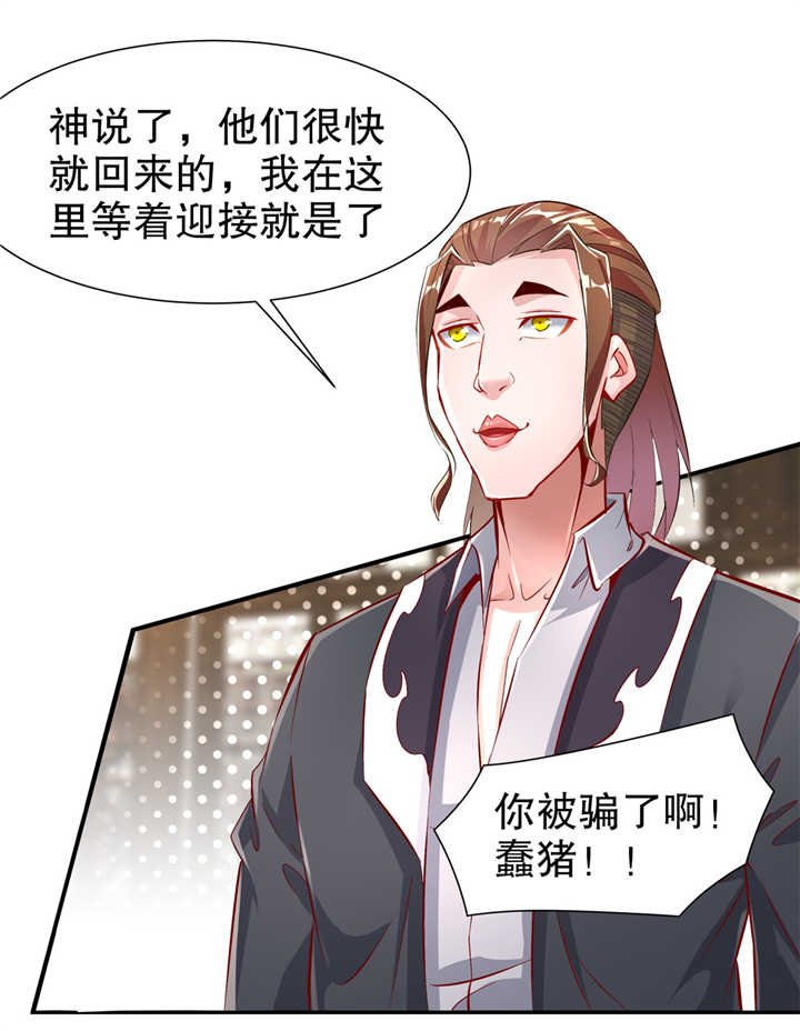 第72章：卜算占星术