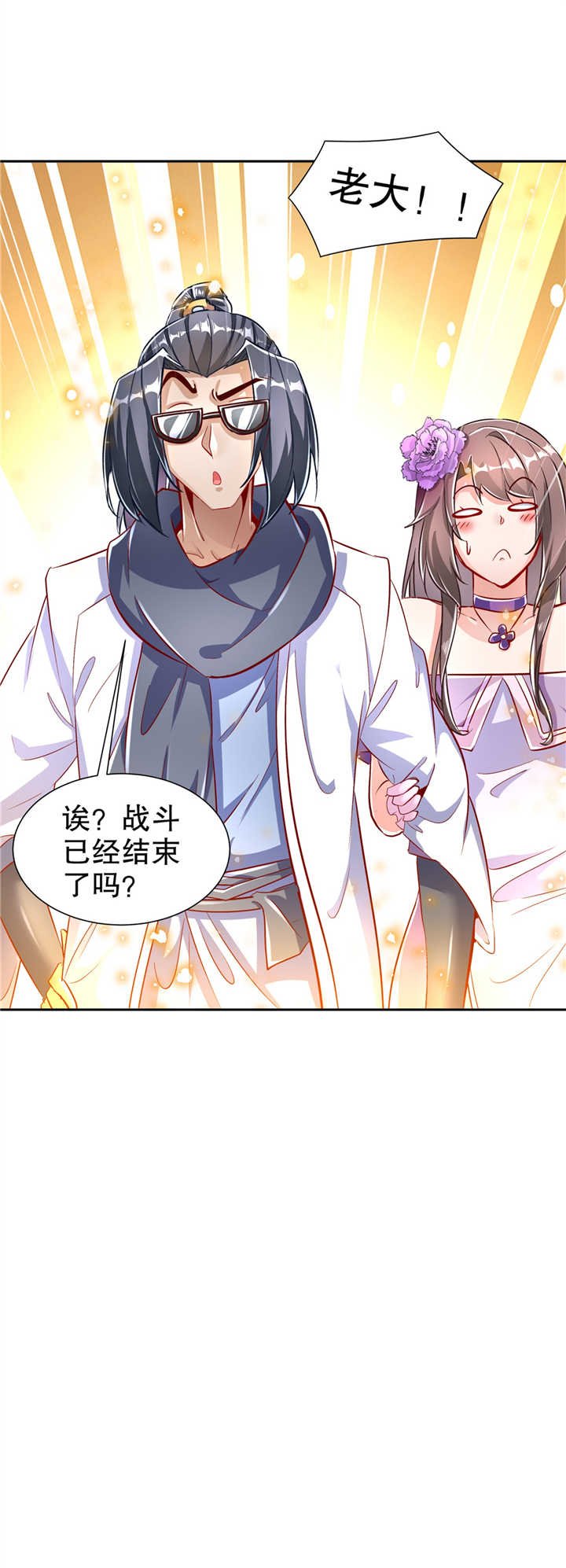 第72章：卜算占星术