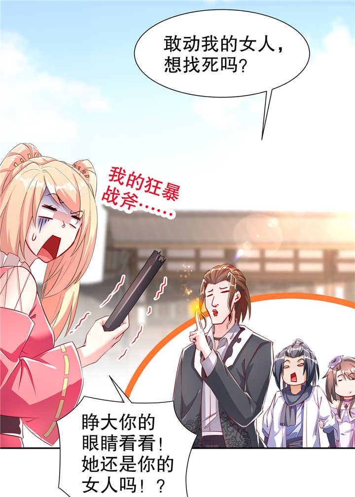 第73章：你的女人被抢走了