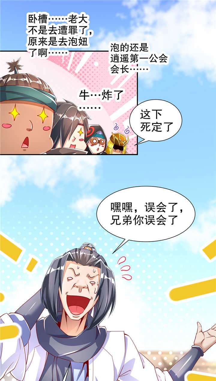 第73章：你的女人被抢走了