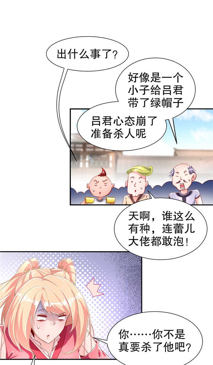 第73章：你的女人被抢走了
