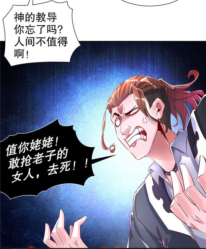第73章：你的女人被抢走了