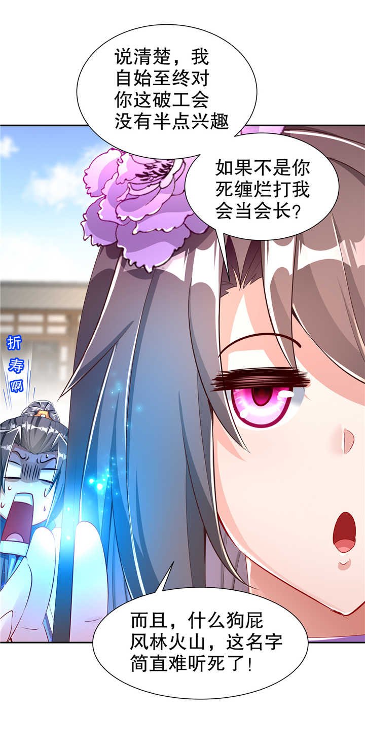 第73章：你的女人被抢走了