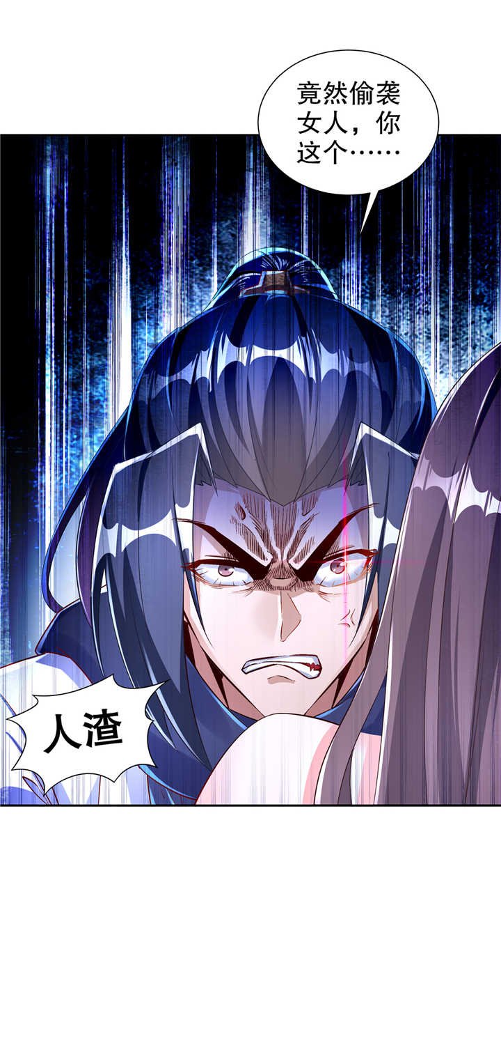 第73章：你的女人被抢走了