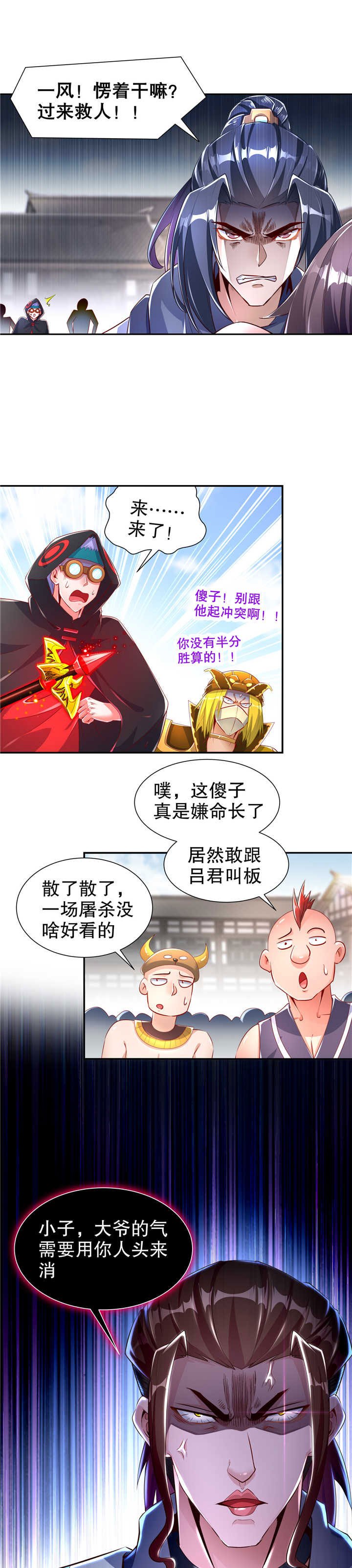 第74章：不愧是绿你的男人