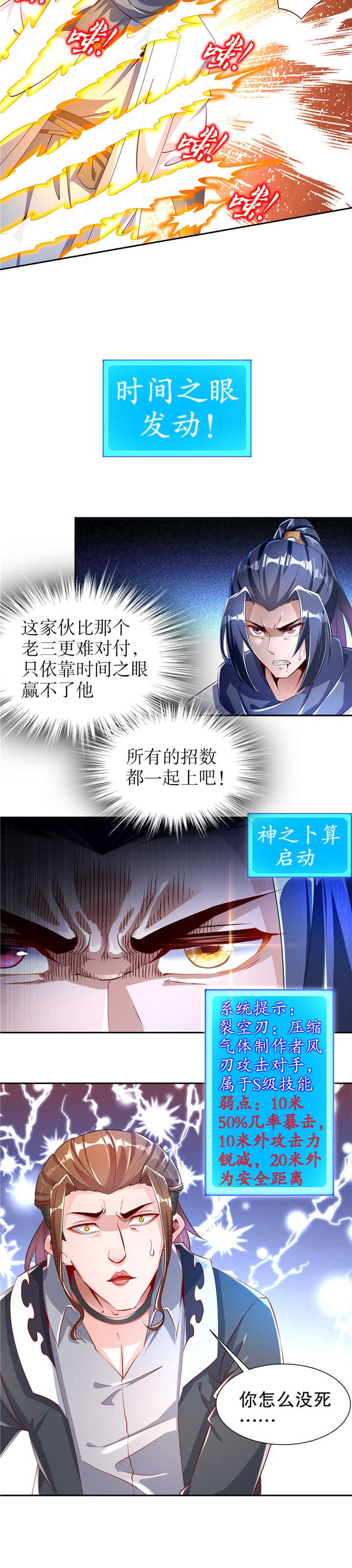 第74章：不愧是绿你的男人
