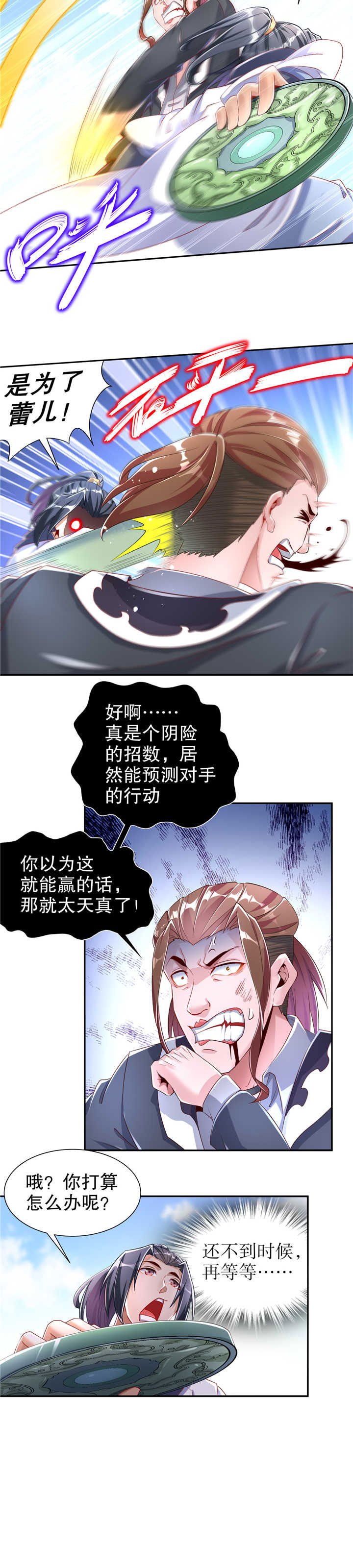 第74章：不愧是绿你的男人