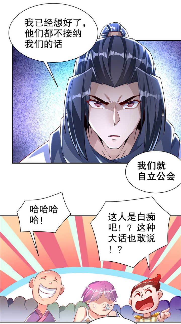 第75章：自建工会