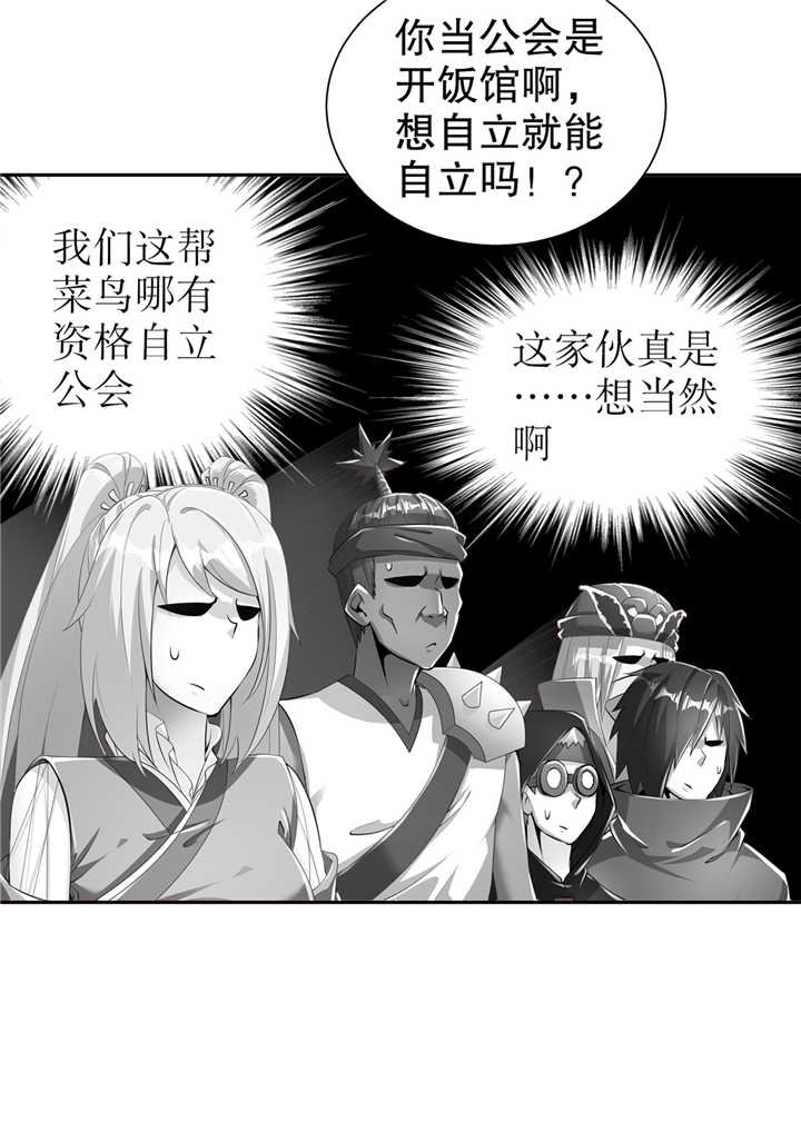 第75章：自建工会