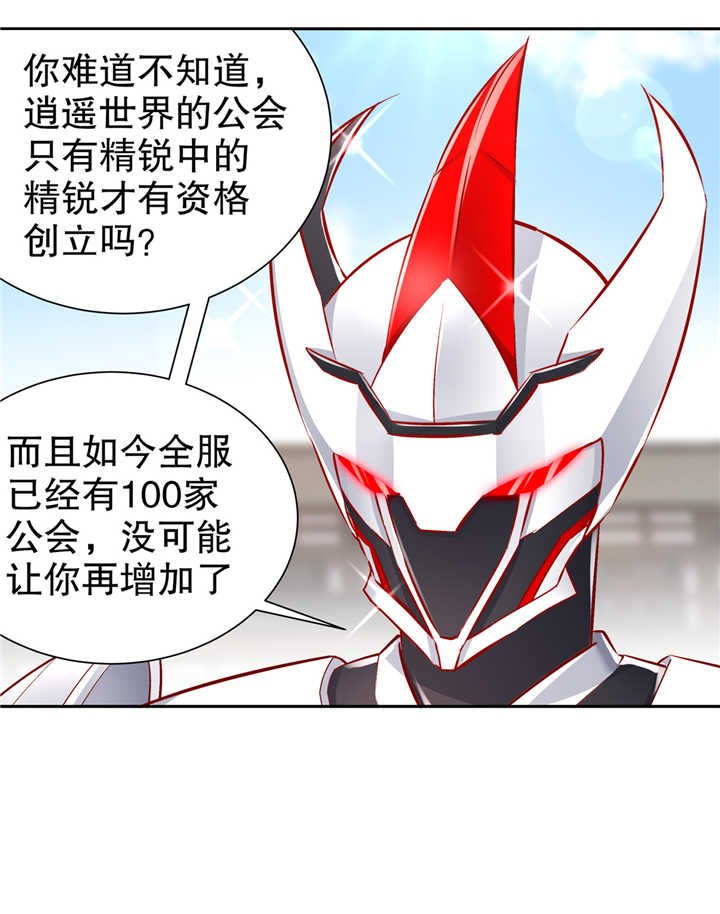 第75章：自建工会