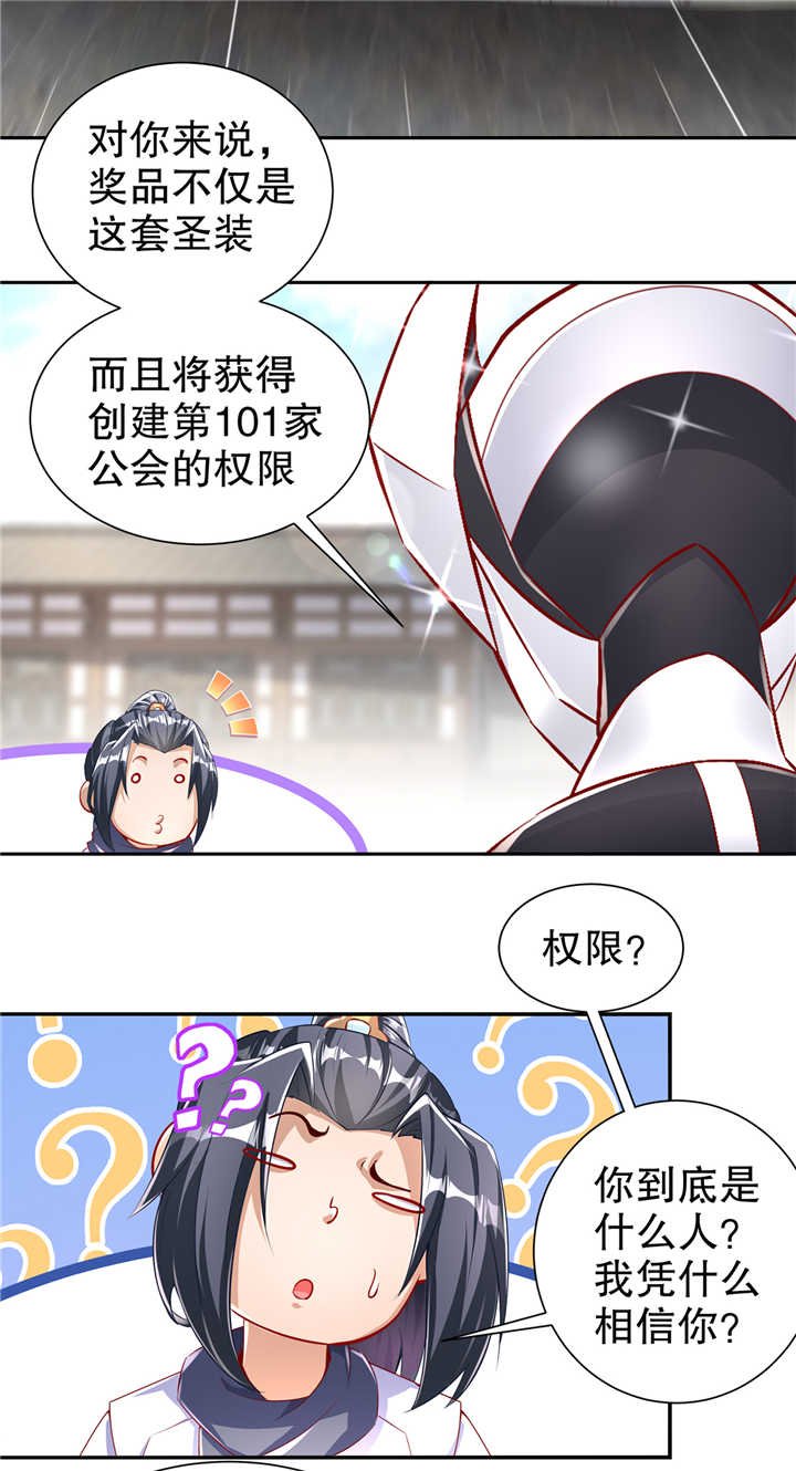 第75章：自建工会