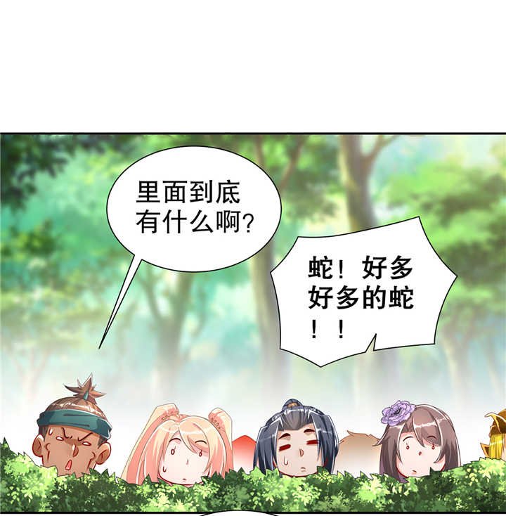 第76章： 别盯着我男人看！