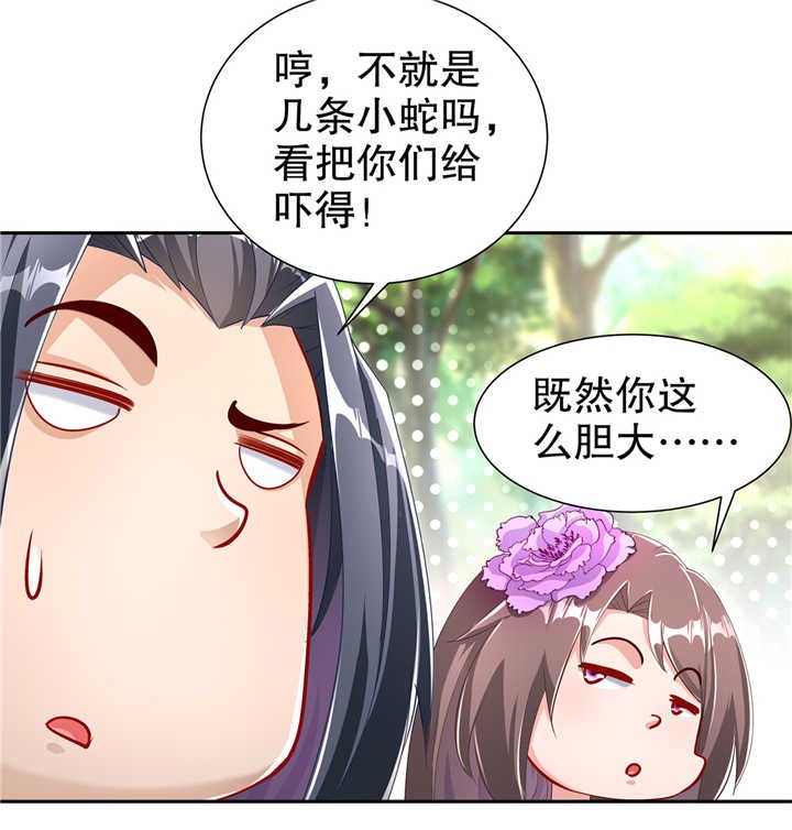 第76章： 别盯着我男人看！