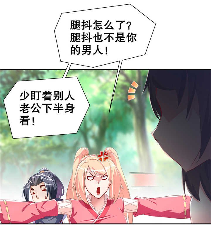 第76章： 别盯着我男人看！