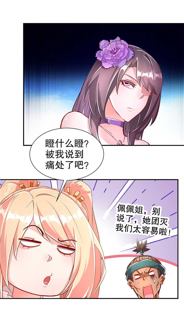 第76章： 别盯着我男人看！