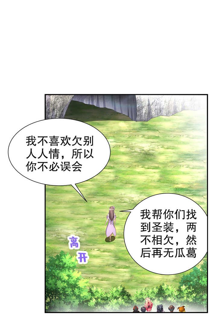 第76章： 别盯着我男人看！
