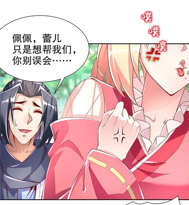 第76章： 别盯着我男人看！