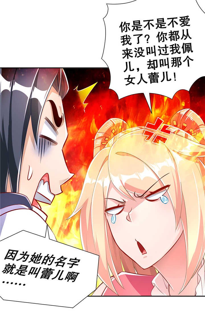 第76章： 别盯着我男人看！