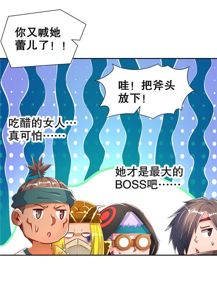 第76章： 别盯着我男人看！